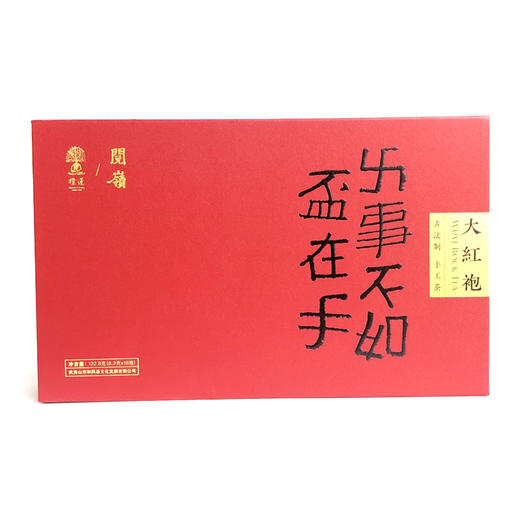 阿比该大红袍礼盒装132g 商品图0