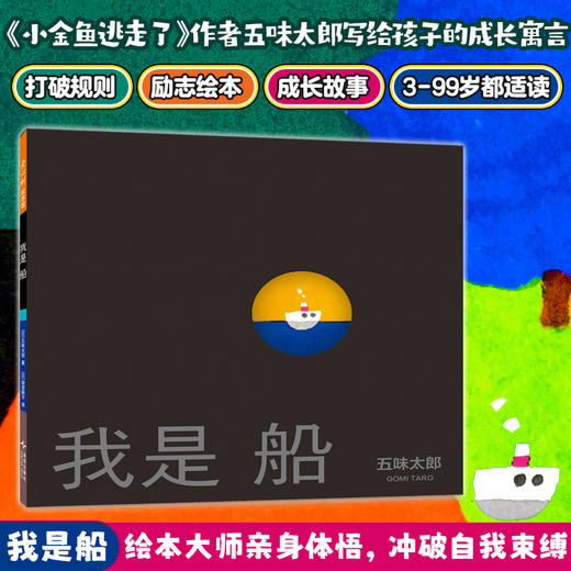 我是船 商品图0