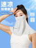 170g双面锦纶冰丝夏季必备无痕防晒面罩半脸披肩款1933 商品缩略图0