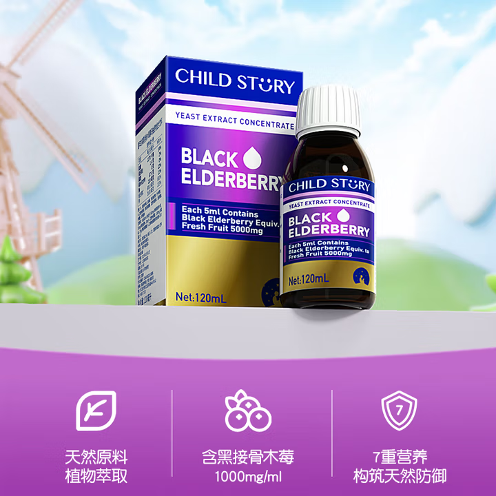 童年故事 黑接骨木莓酵母抽提物滴剂儿童补充维生素c糖浆 120ml
