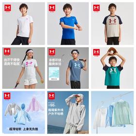 优选丨UnderArmour安德玛男女童短袖T恤防晒衣【合集】252320136/243120537/241101019/252322801