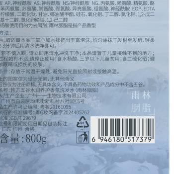 韩方五谷二硫化硒毛囊洗发水男女士去屑止痒控油留香柔顺蓬松洗头膏发露液 商品图1