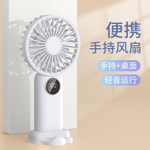 【艾青春】 手持小风扇 V12Pro -FN 商品图1