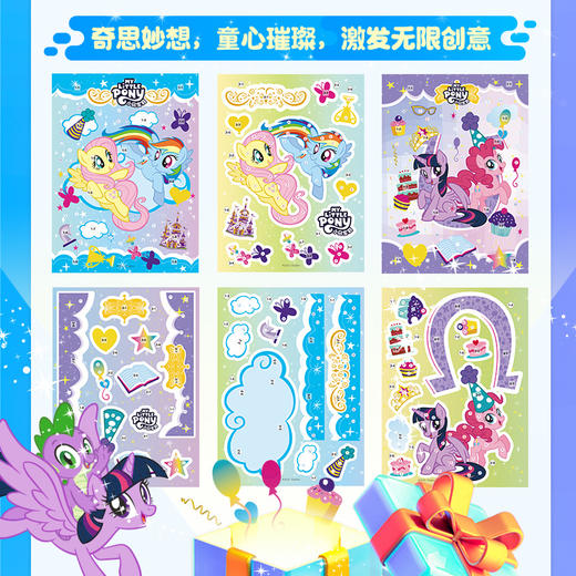 小马宝莉 DIY闪亮宝石立体手工书 商品图2