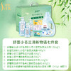 舒蕾 小苍兰清新物语七件套 商品缩略图2