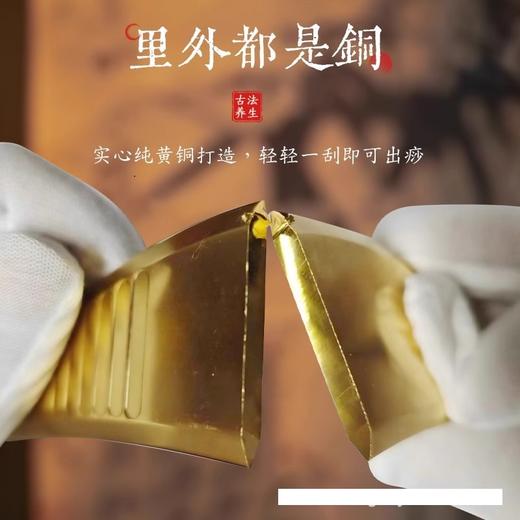 【九九老师】纯黄铜身体刮痧板 黄铜刮痧虎符铜砭刮痧板 商品图2