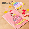 【戳戳乐儿童画绘本，公主换装玩具！】网红戳戳乐儿童画绘本 公主换装玩具 女孩益智戳戳画 手工diy材料包-QQ 商品缩略图2