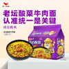 统一 老坛酸菜牛肉面 121g*5袋 真正老坛酸菜（新老包装随机发货） /粮油调味 /方便食品 /方便面 商品缩略图6