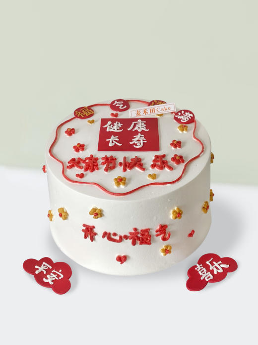 【父亲节】健康长寿（加急请联系客服18926709933） 商品图0