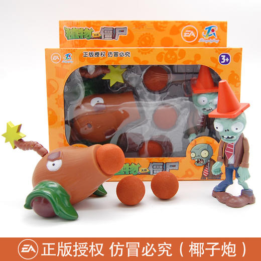 【新款手办模型，可弹射公仔！】植物大战僵尸玩具全套礼盒 儿童套装 男孩可弹射公仔手办模型-QQ 商品图13