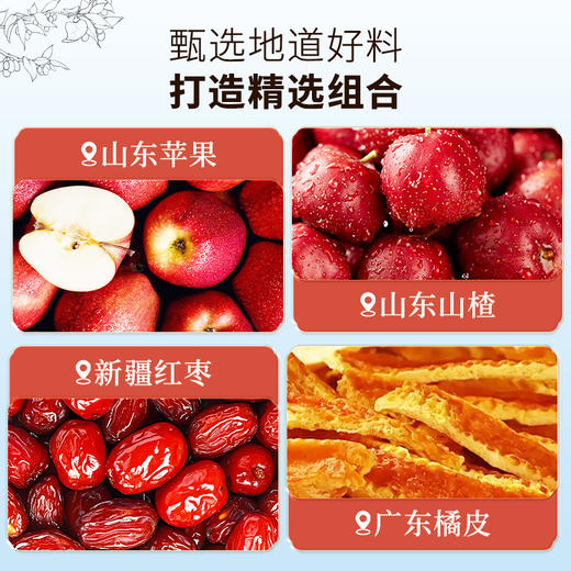 雷允上苹果山楂茶100g（10g*10包）/袋 商品图4