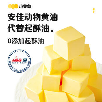 小黄象黄油手抓饼1000g（10张）儿童营养早餐原味手抓饼皮酥皮饼 商品图2