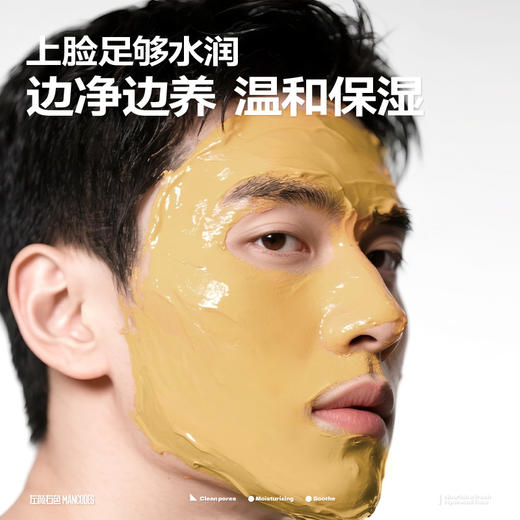 【左颜右色旗舰店】三黄舒缓泥膜80g 商品图6