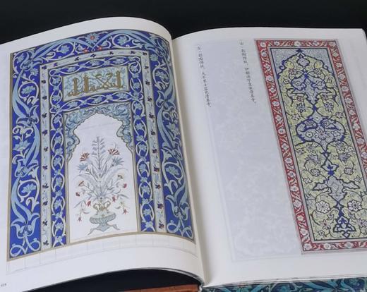 刷边特装：《纹样密语：东方装饰艺术全书》，精装，[法]尤金.维克多.科利诺著，九州出版社2025年4月一版一印，363页，定价98，售价88元。 商品图4