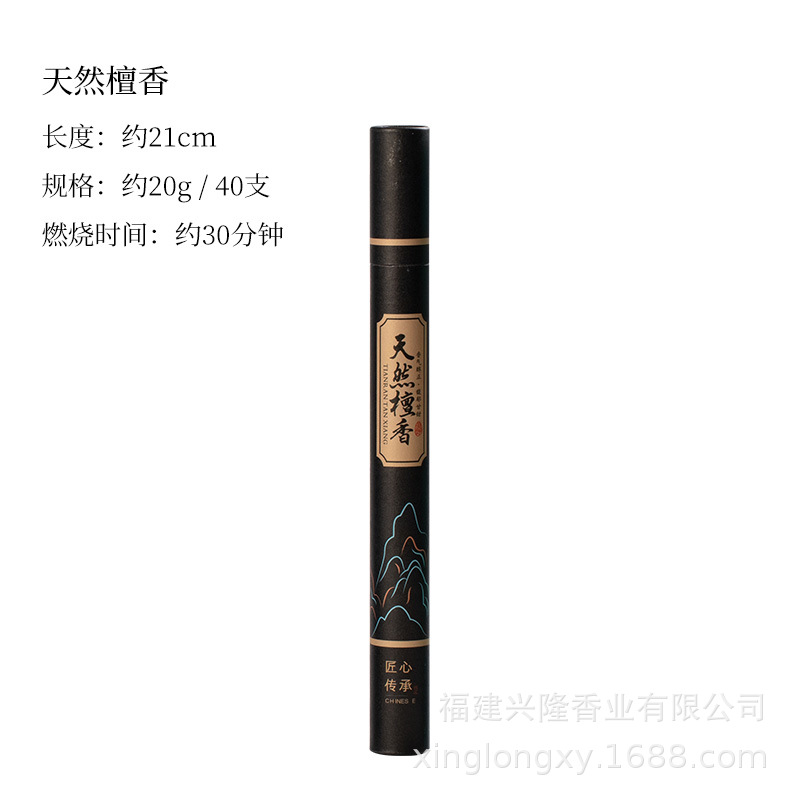 爆款20g檀香熏香家用室内花香厕所用卫生间沉香线香艾草