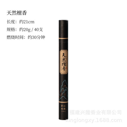 爆款20g檀香熏香家用室内花香厕所用卫生间沉香线香艾草 商品图0