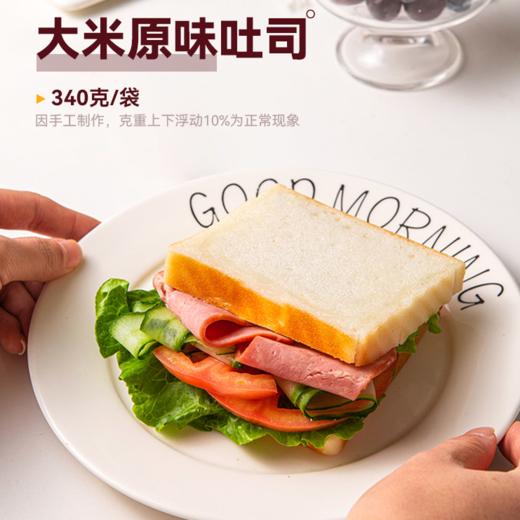 无麸质无蛋奶大米吐司 商品图3