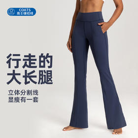 跃牌【倚窗听雨】Athena 运动阔腿裤女侧口袋高腰显瘦休闲宽松瑜伽喇叭长裤CK108