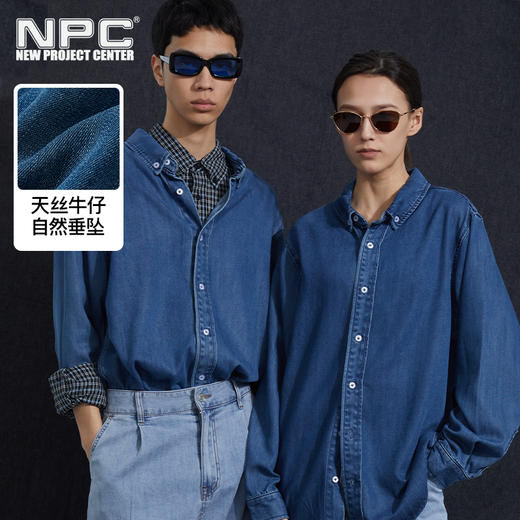 NPC潮牌垂感莱赛尔洗水翻领牛仔衬衫男外套落肩舒适轻肤NP52SH16 商品图0