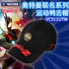 威克多胜利 奥特曼联名系列 运动帽 VC511UTM 商品缩略图0