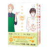 阿宅的恋爱真难.5-6(全2册) 商品缩略图1