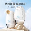 「买一送一」小银盖隔离防护霜 防水防汗清爽防护乳隔离霜军训 商品缩略图0