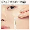 FunnyElves方里护敏妆前精华液1.5ml*5支护敏贴妆润肤保湿舒缓次抛 商品缩略图6