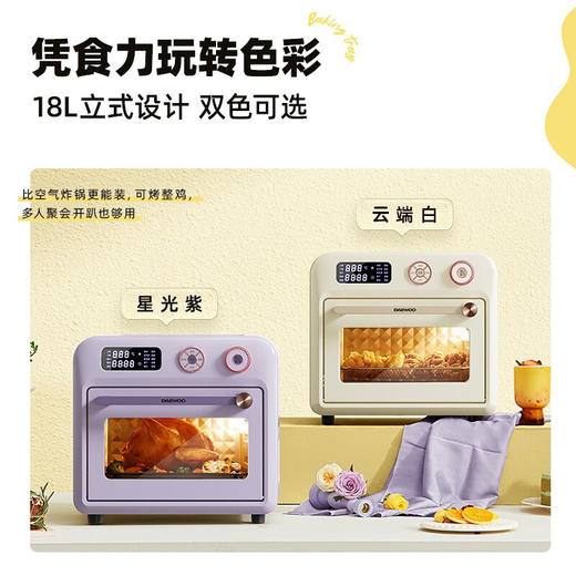 大宇 空气炸锅家用18L可视新款多功能大容量智能电炸锅烤箱一体机 商品图1