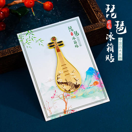 【四大乐器】金属冰箱贴古琴古筝琵琶阮咸文创纪念品烤漆金属冰箱贴 商品图2