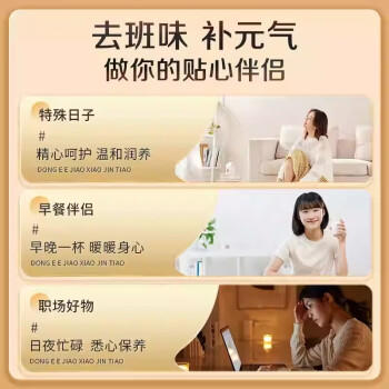东阿阿胶速溶粉小金条3g*14袋 阿胶粉礼盒礼品送妈妈 营养品 母亲节礼物 商品图1