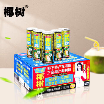 椰树牌正宗 椰子汁  245ml*24罐整箱装  植物蛋白饮料 /水饮冲调 /饮料 /植物蛋白饮料 商品图1