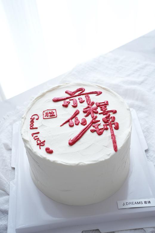 前程似锦 商品图0