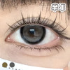 #oioi 柔光茶棕 棕色/灰色 14.5mm【1片装】 舒适推荐 / 半年抛 商品缩略图3