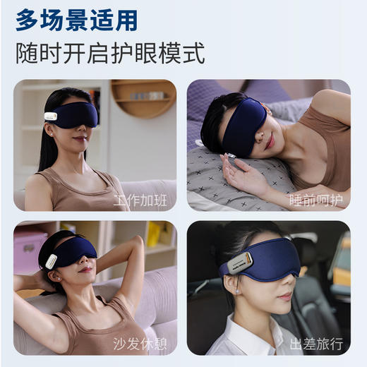 摩飞眼部按摩仪可折叠眼罩舒缓眼疲劳MR3120 商品图4
