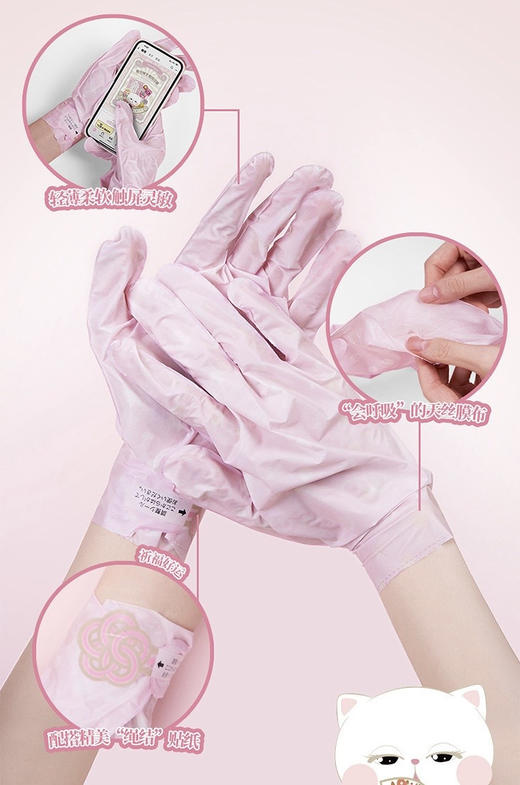 【日本咪一喵白桃美白手膜】🔹含有99%高纯度烟酰胺 🔹日本进口白桃🍑精华 🔹百合提取物  比香水好闻，养成漫画手--现货 商品图11