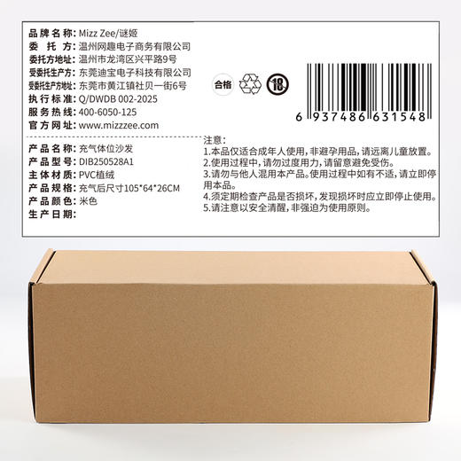 【情趣用品】谜姬 充气体位沙发sm房事辅助 商品图5