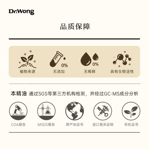 檀香 植物香薰精油 商品图4