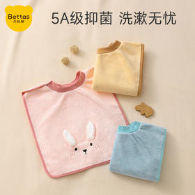 【曼龙严选】贝肽斯儿童洗漱巾宝宝洗脸刷牙防水围兜毛巾防湿神器四季多功能用