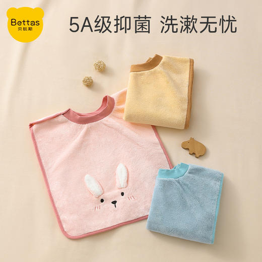 【曼龙严选】贝肽斯儿童洗漱巾宝宝洗脸刷牙防水围兜毛巾防湿神器四季多功能用 商品图0