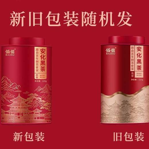 佰儒 黑茶安化黑茶金花茯茶陈香熟茶茶叶口粮茶罐装茶叶500g 商品图1