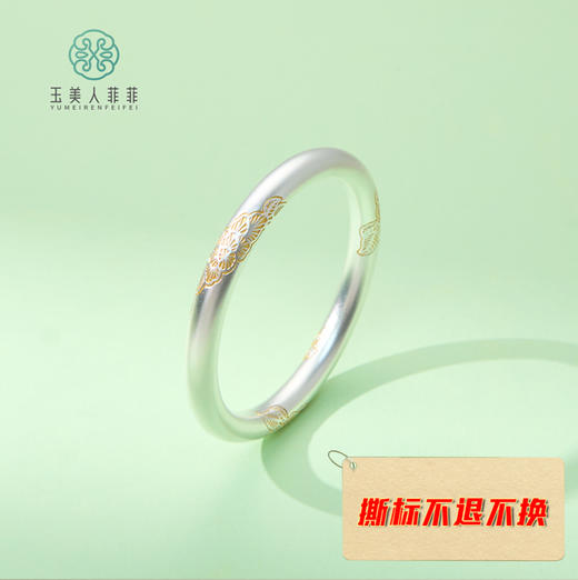 D足银手镯-古法描金花叶圆条 商品图0