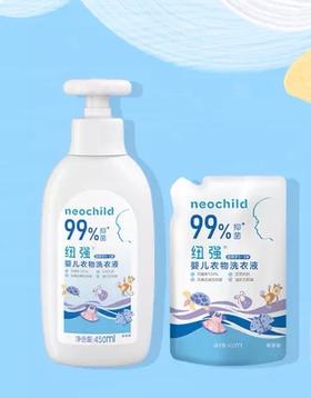 纽强婴儿衣物洗衣液组合