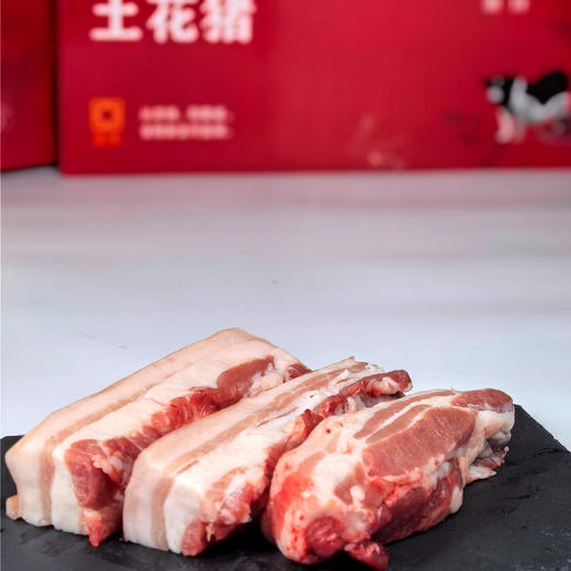 【顺丰发货】宁乡花猪五花肉 肥瘦适宜 鲜香不柴 肥而不腻 越吃越香 商品图1