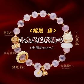 【普陀山】香灰瓷凤九狐狸手串粉瓷金箔琉璃手链国潮宫廷风转运粉晶