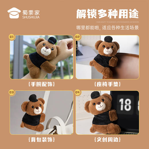 【J熊毛绒啪啪圈】毛绒小熊公仔创意手腕配饰儿童玩具送礼礼物 商品图3