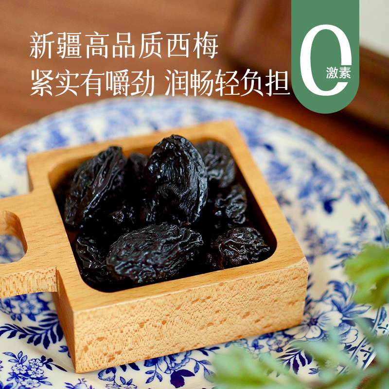 建议冷藏保存，开罐尽快食用【 任意2罐减5元 3罐减10】西梅干 甜中一丝丝酸 板娘新疆行 亲自本地选品 湖州仓