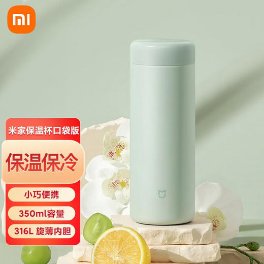 小米 米家保温杯口袋版 商品图0