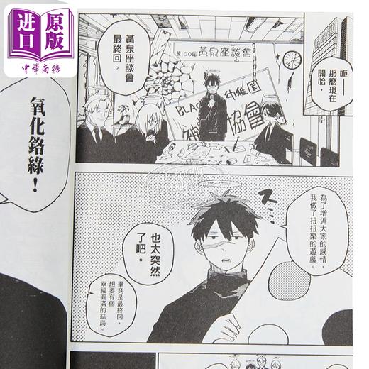 预售 【中商原版】漫画 幼儿园WARS 第5集 千叶侑生 台版漫画书 尖端出版社 商品图3