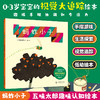 蚂蚱小子 商品缩略图0