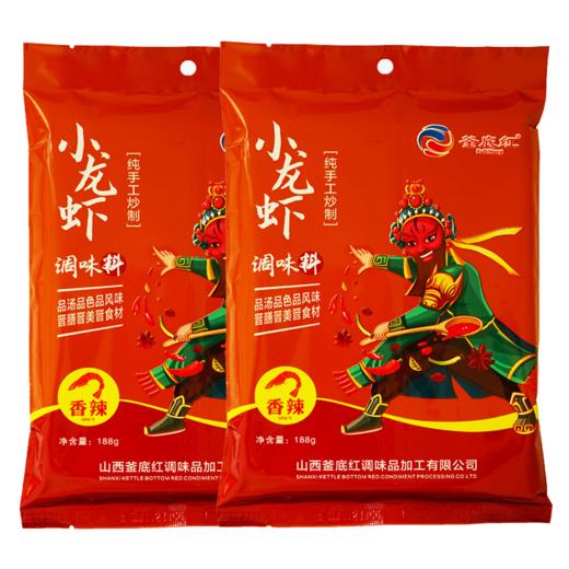 【釜底红】小龙虾火锅底料188g/袋*3袋，火锅底料鲜香浓郁 商品图4